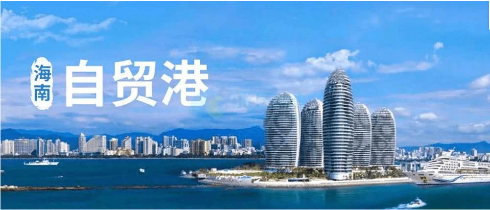 请收下 您的海南自贸港落户指南！